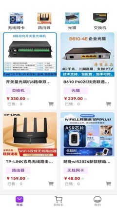 藍(lán)領(lǐng)起點(diǎn)官網(wǎng)版 網(wǎng)絡(luò)設(shè)備銷售解決方案