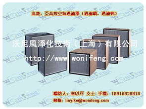 上海廠家直銷粗中高效空氣過濾器過濾網(wǎng)及網(wǎng)絡(luò)設(shè)備銷售