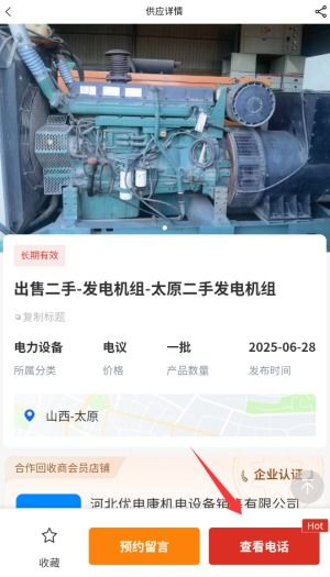 回收商網(wǎng)手機(jī)版與最新版下載指南及網(wǎng)絡(luò)設(shè)備銷(xiāo)售資源整合